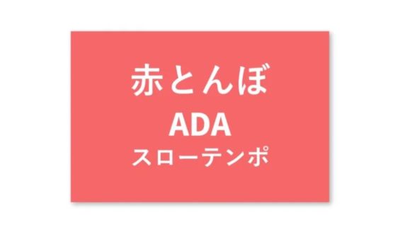 aka